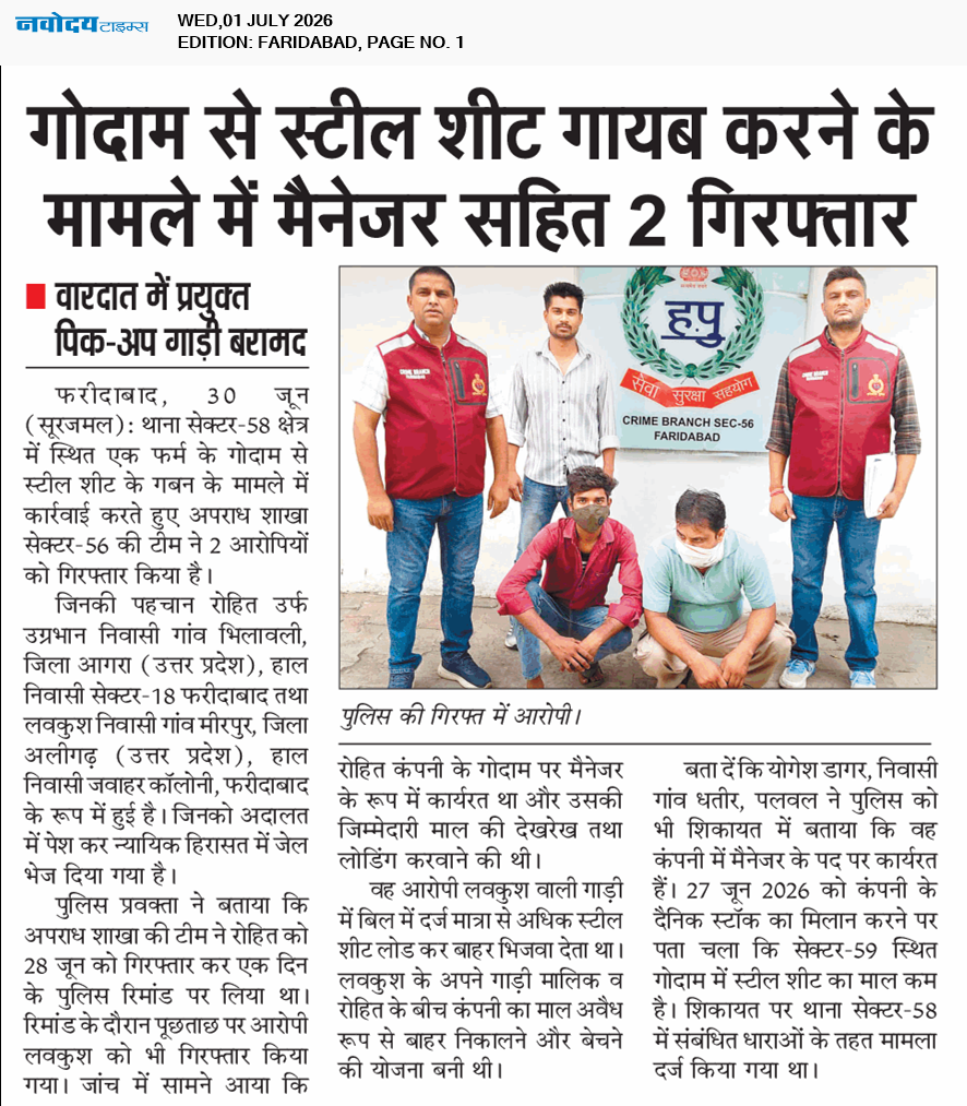 Faridabad 7/1/2026 12:00:00 AM