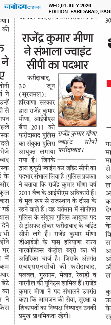 Faridabad 7/1/2026 12:00:00 AM