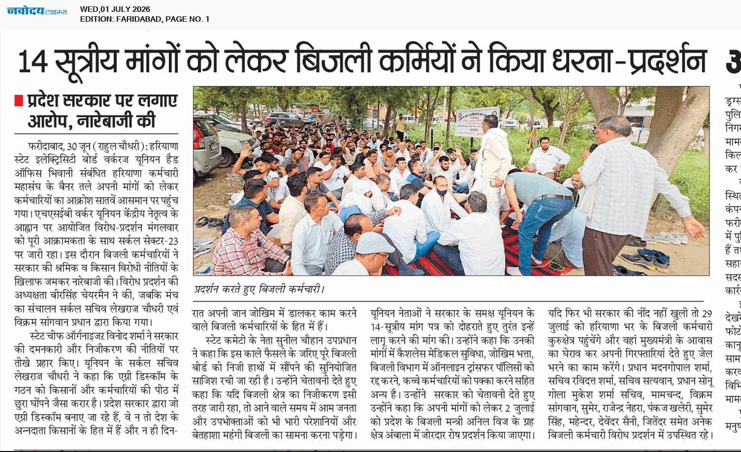 Faridabad 7/1/2026 12:00:00 AM