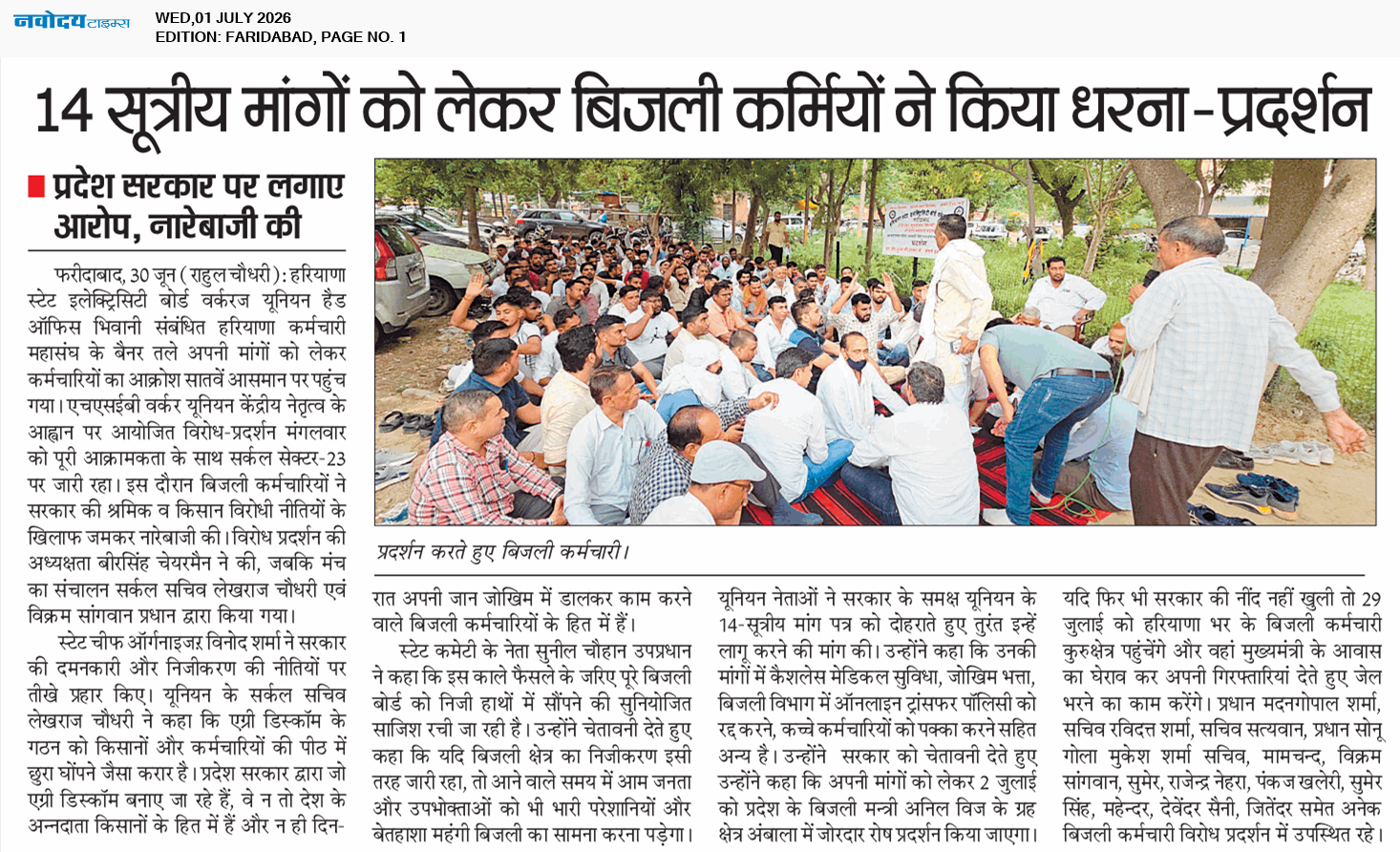 Faridabad 7/1/2026 12:00:00 AM