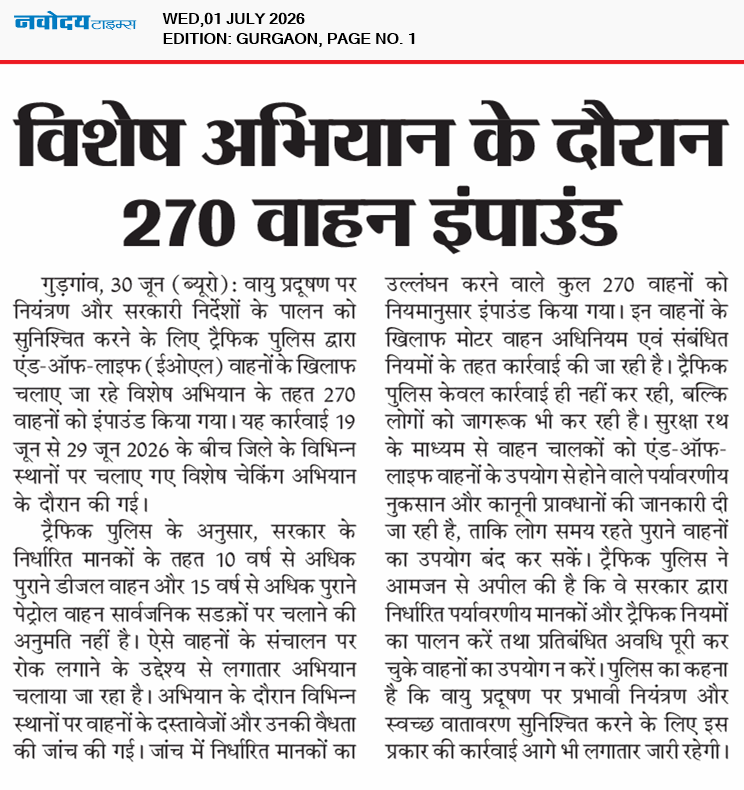 Gurgaon 7/1/2026 12:00:00 AM