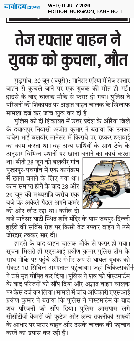 Gurgaon 7/1/2026 12:00:00 AM