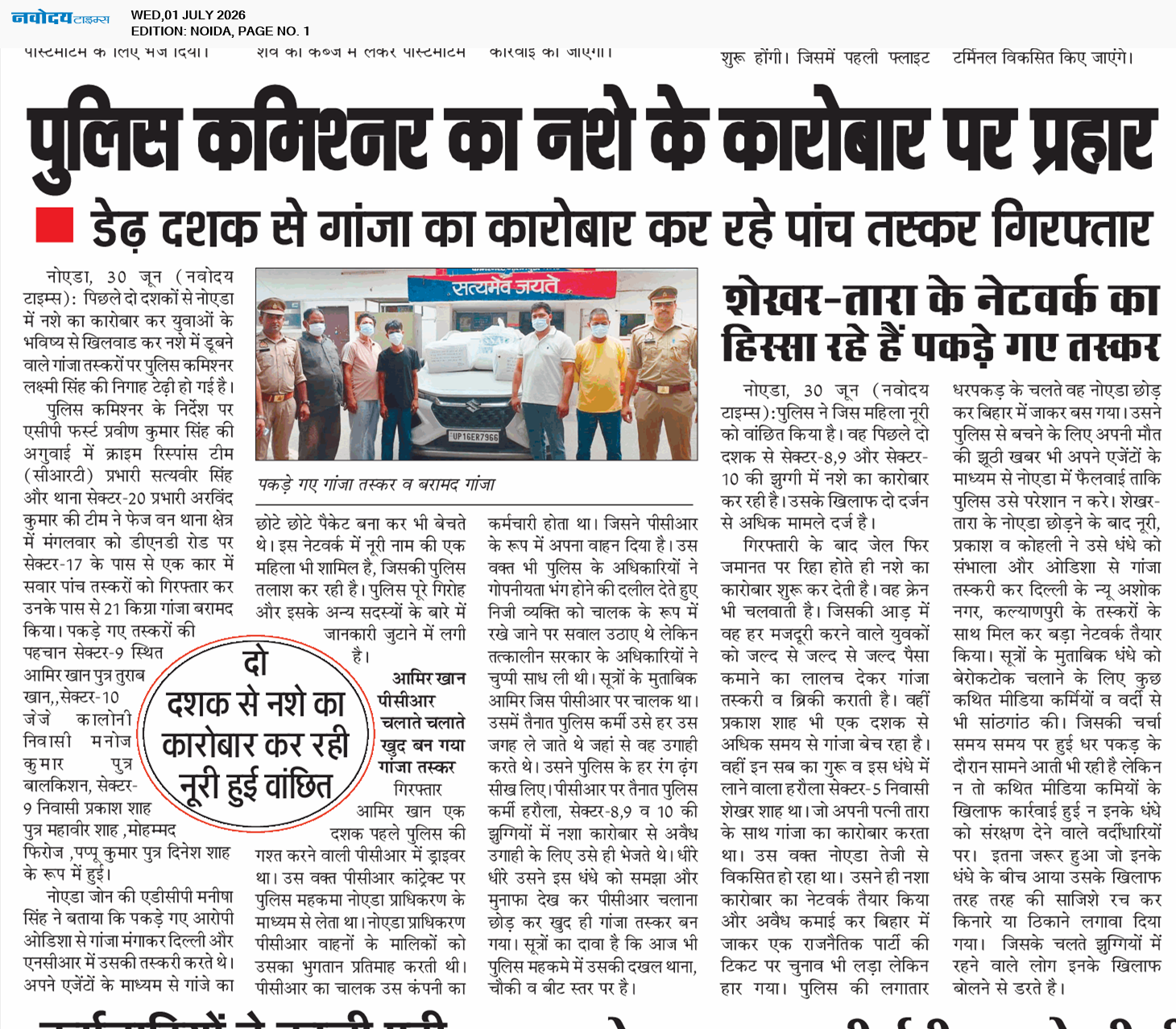 Noida 7/1/2026 12:00:00 AM