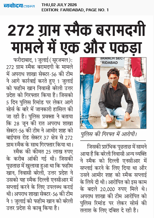 Faridabad 7/2/2026 12:00:00 AM