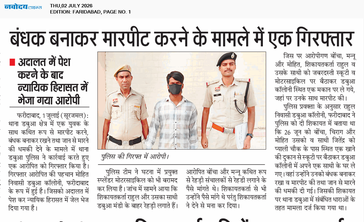 Faridabad 7/2/2026 12:00:00 AM
