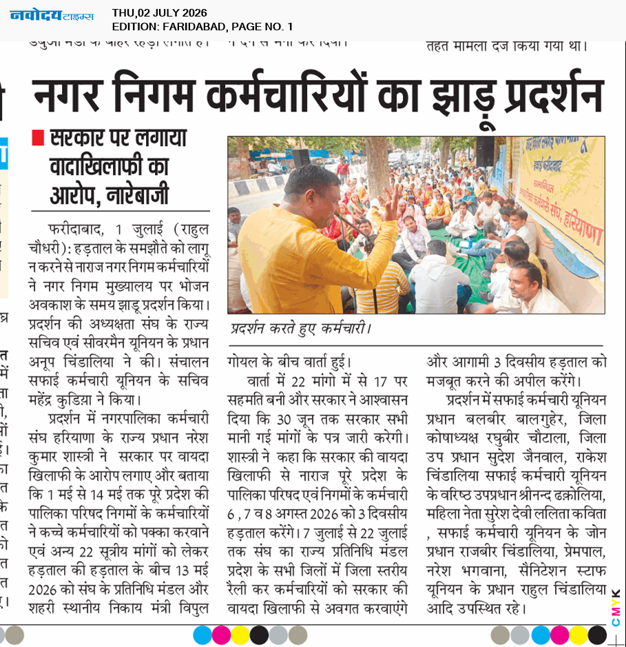 Faridabad 7/2/2026 12:00:00 AM