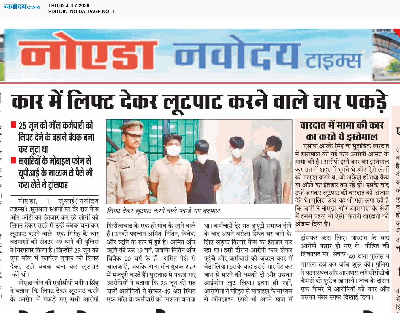 Noida 7/2/2026 12:00:00 AM