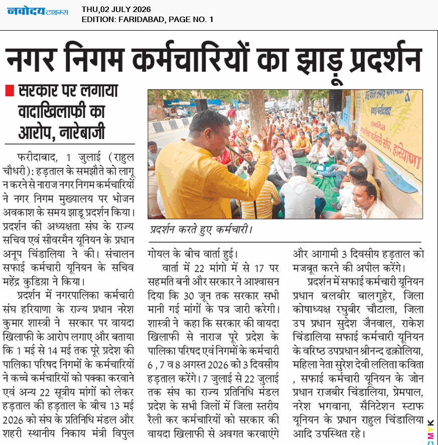 Faridabad 7/2/2026 12:00:00 AM
