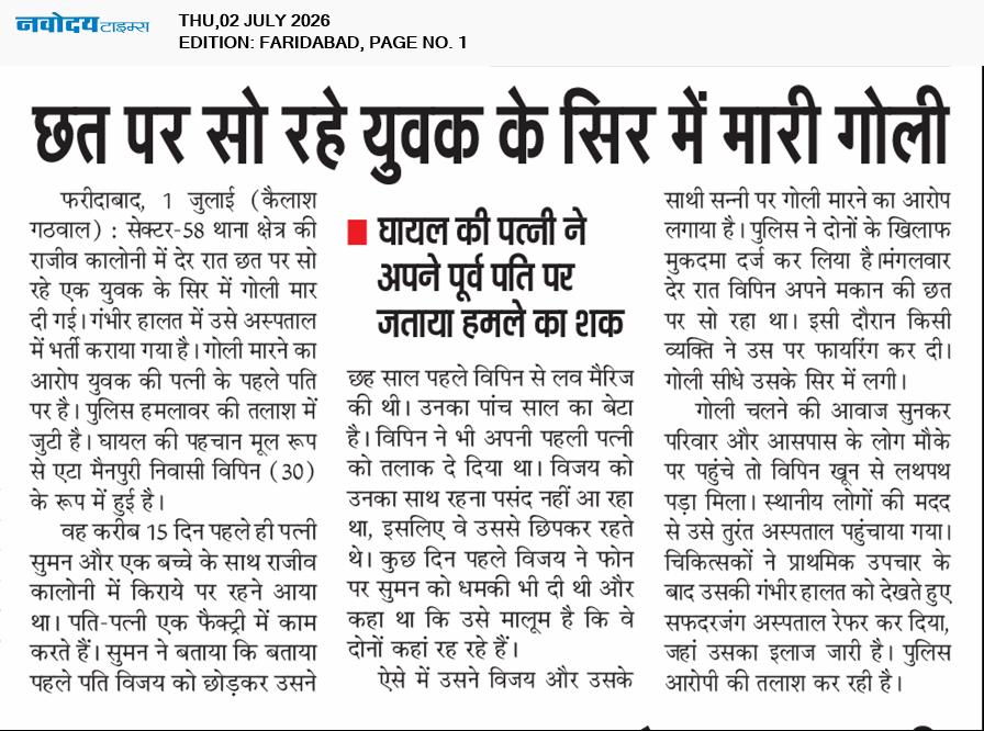 Faridabad 7/2/2026 12:00:00 AM
