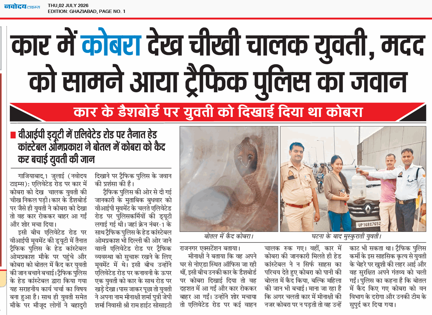 Ghaziabad 7/2/2026 12:00:00 AM