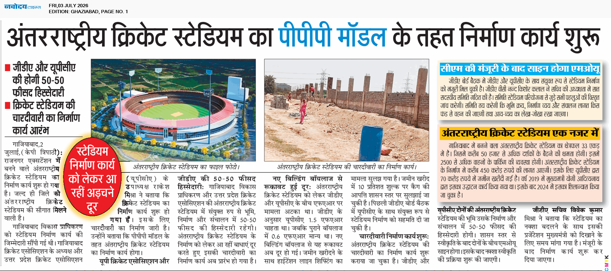 Ghaziabad 7/3/2026 12:00:00 AM