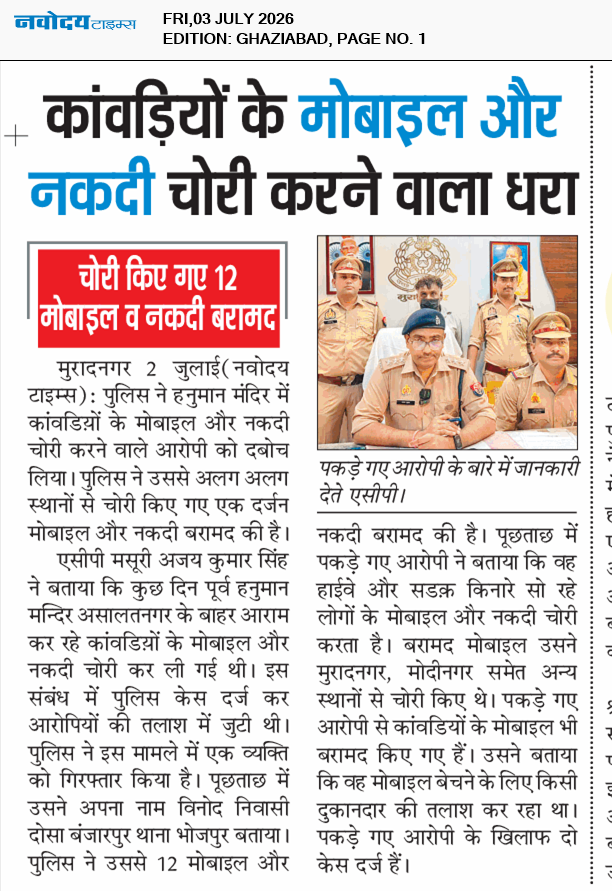 Ghaziabad 7/3/2026 12:00:00 AM