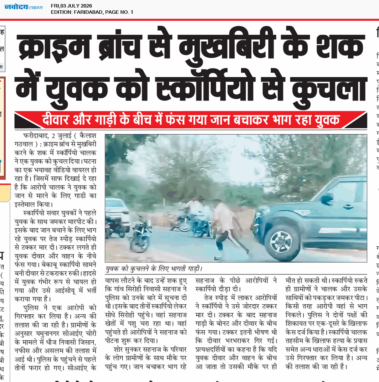 Faridabad 7/3/2026 12:00:00 AM