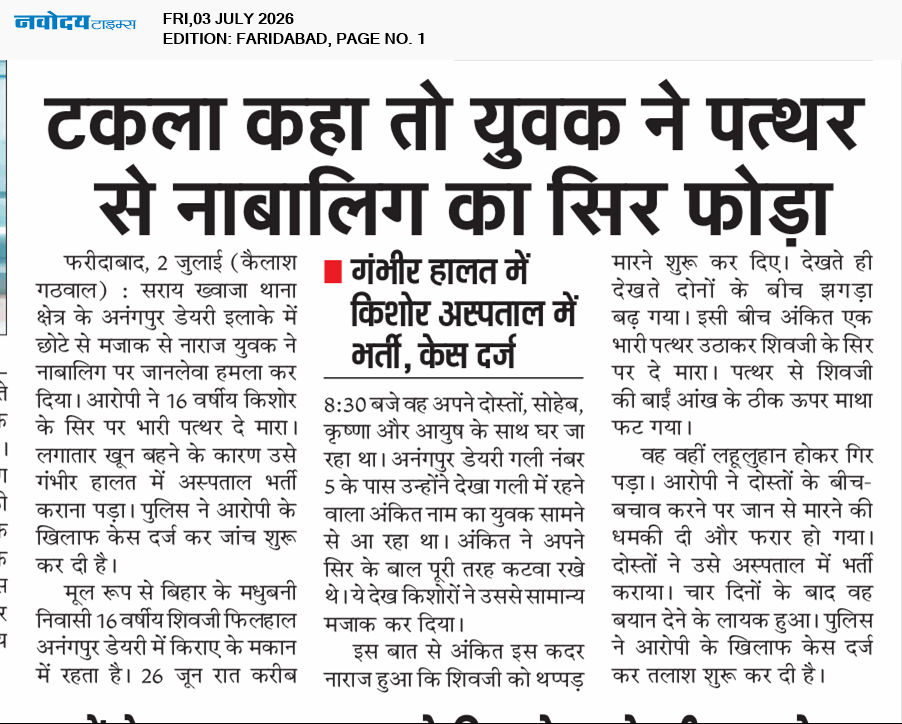 Faridabad 7/3/2026 12:00:00 AM