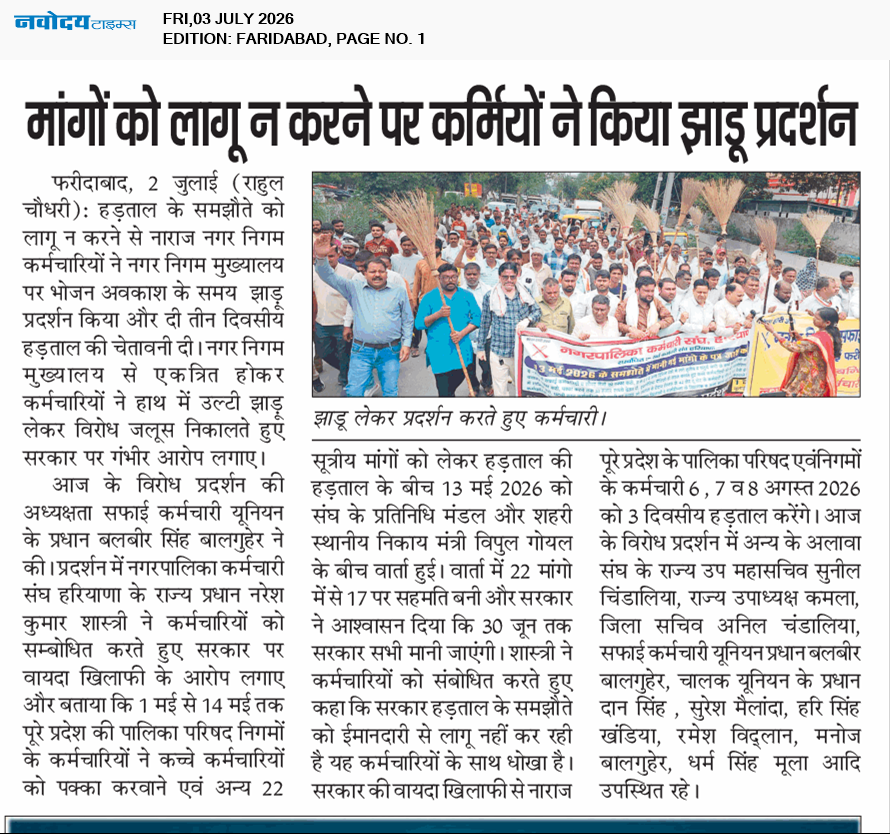 Faridabad 7/3/2026 12:00:00 AM