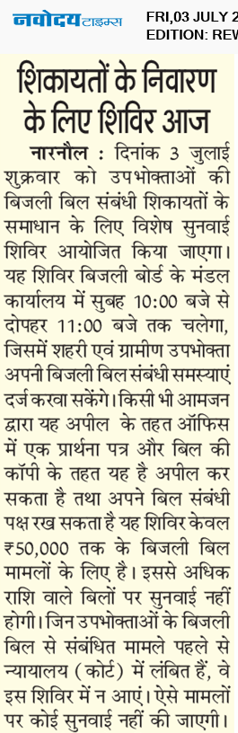 REWARI MAHENDERGARH TIMES 7/3/2026 12:00:00 AM