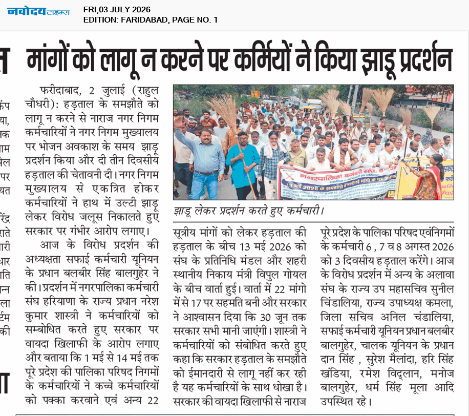 Faridabad 7/3/2026 12:00:00 AM