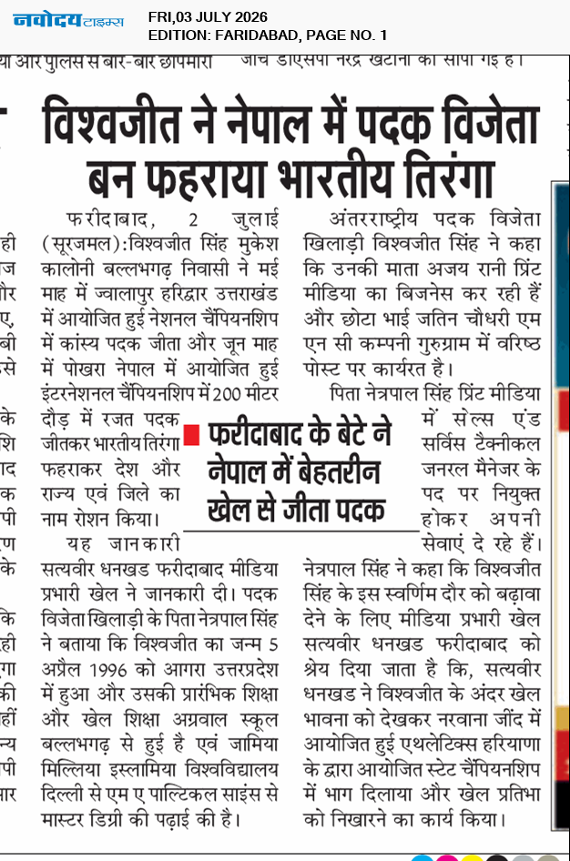 Faridabad 7/3/2026 12:00:00 AM