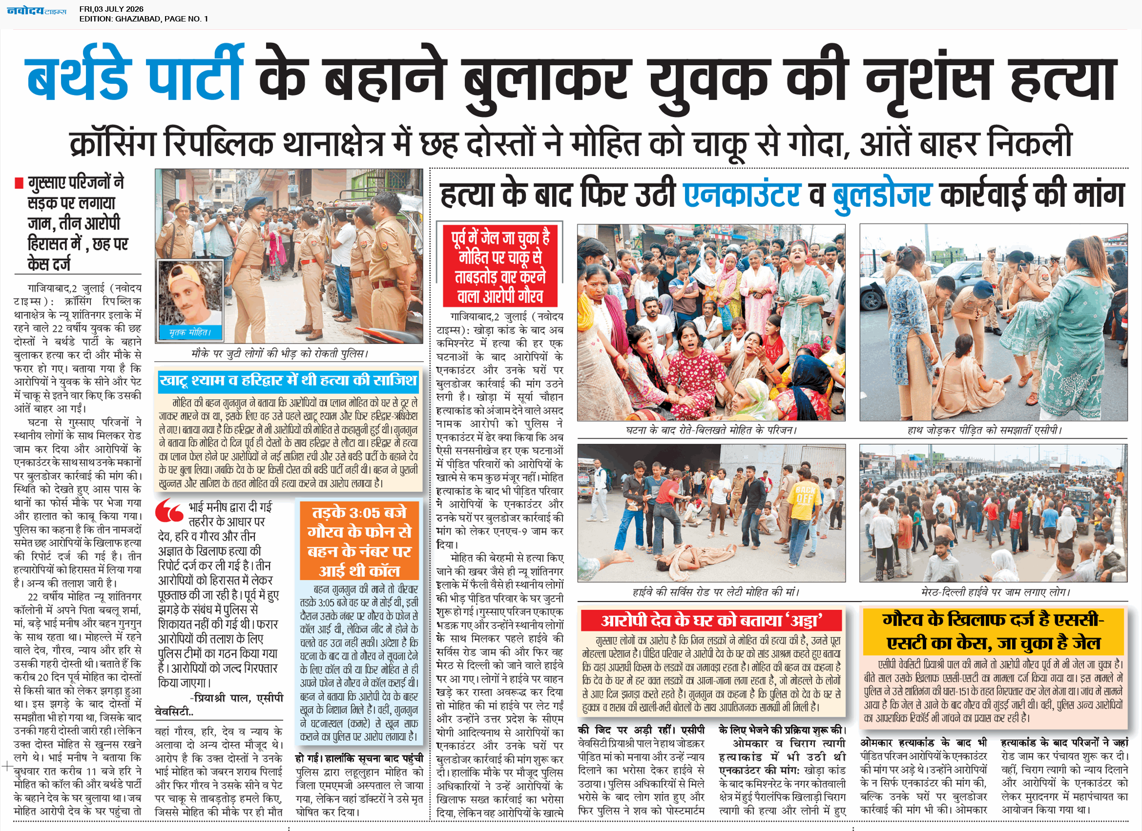 Ghaziabad 7/3/2026 12:00:00 AM