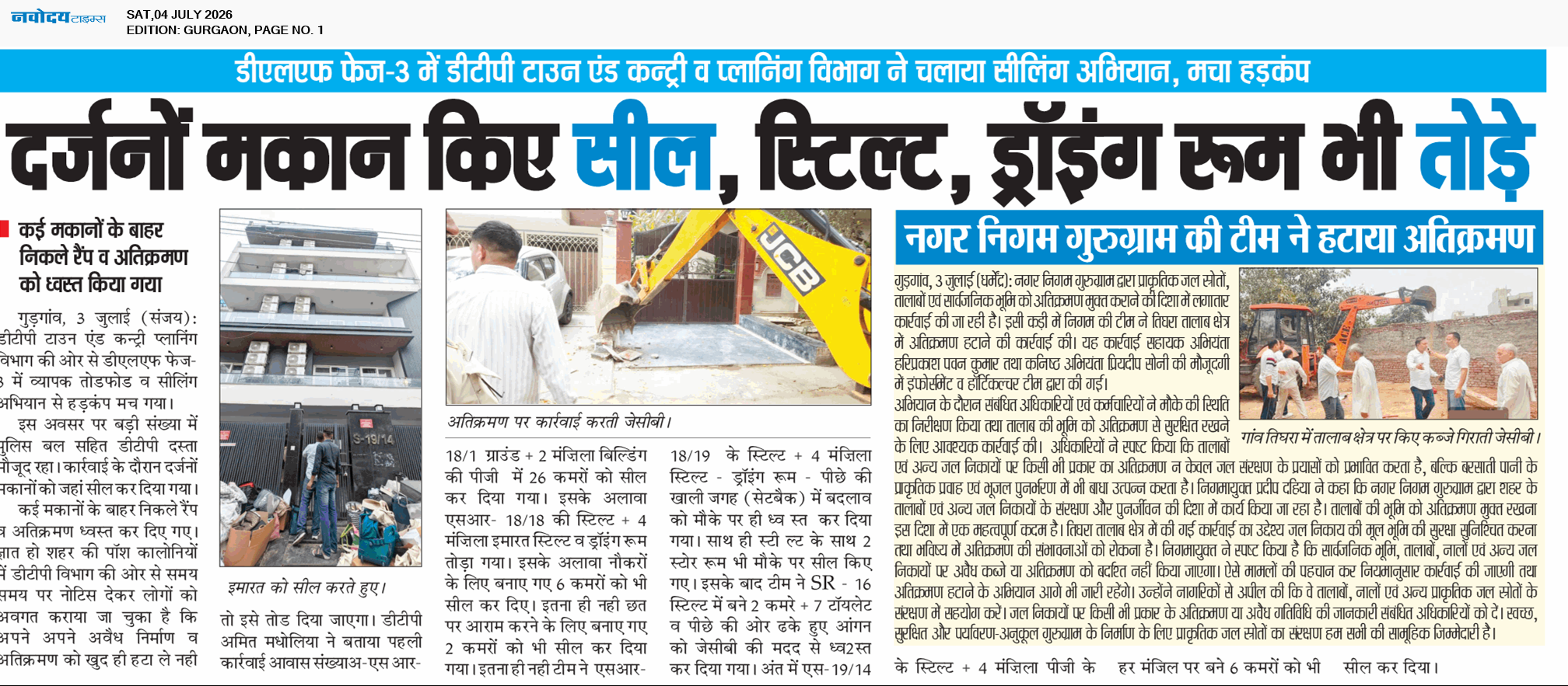 Gurgaon 7/4/2026 12:00:00 AM