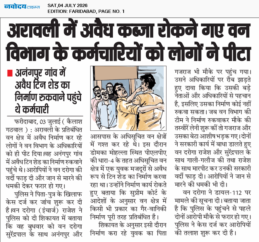 Faridabad 7/4/2026 12:00:00 AM