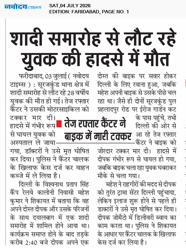 Faridabad 7/4/2026 12:00:00 AM