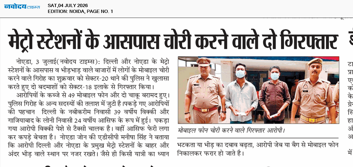 Noida 7/4/2026 12:00:00 AM