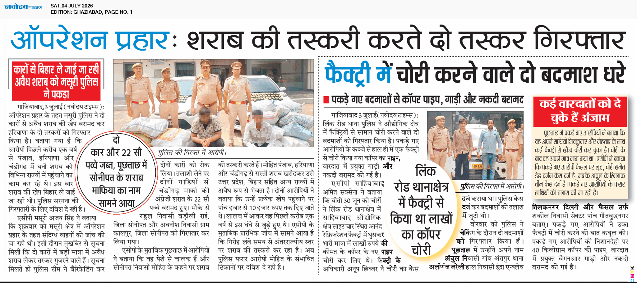 Ghaziabad 7/4/2026 12:00:00 AM