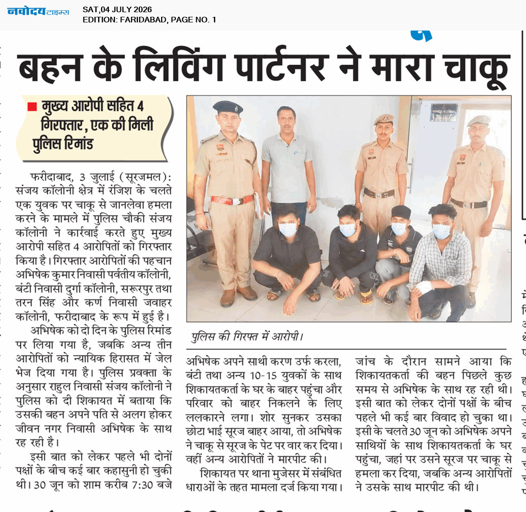 Faridabad 7/4/2026 12:00:00 AM