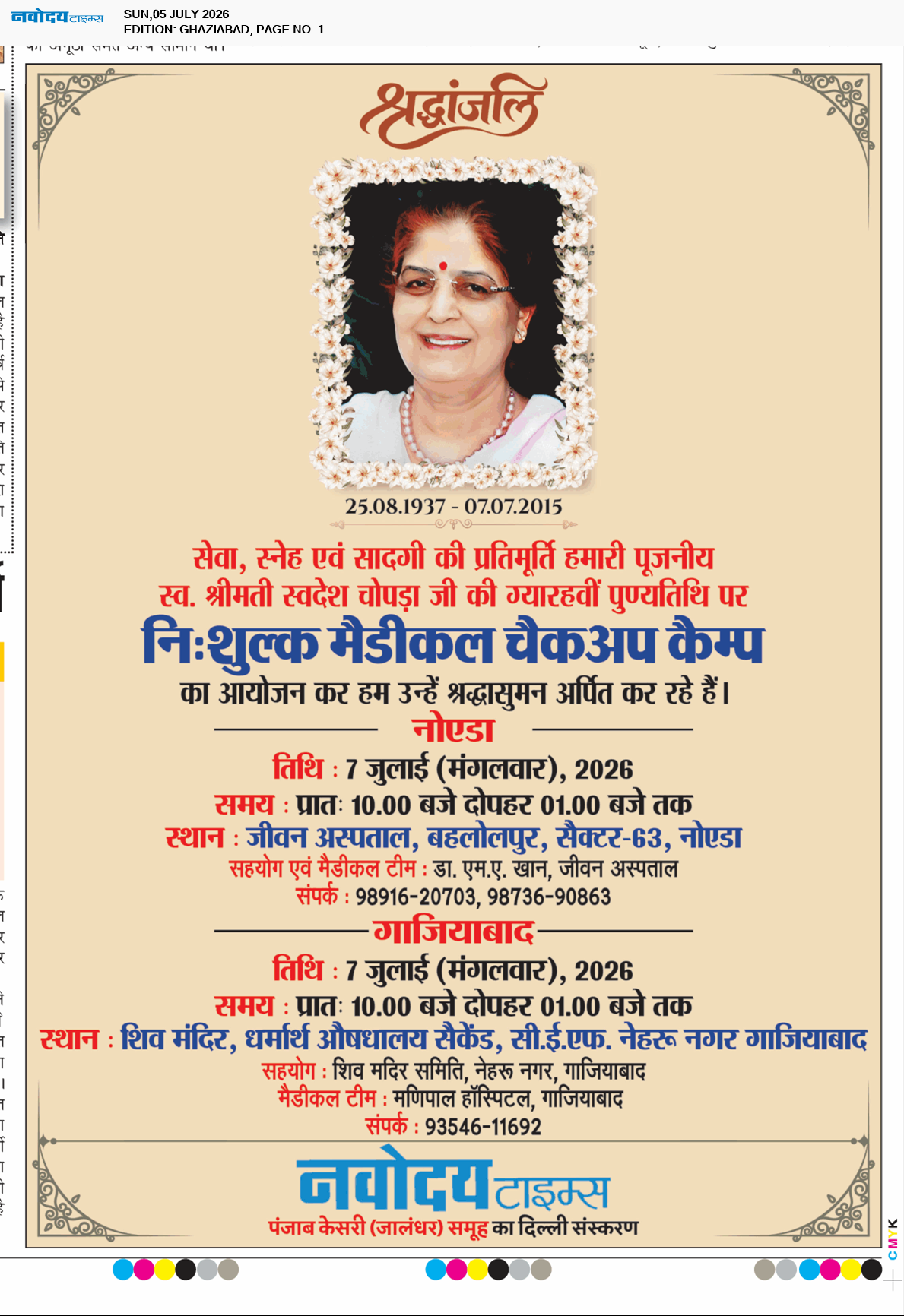 Ghaziabad 7/5/2026 12:00:00 AM