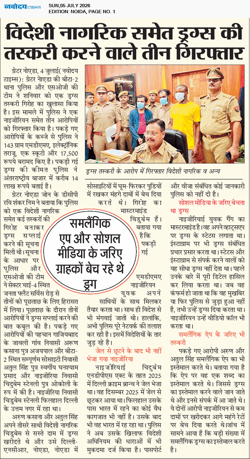 Noida 7/5/2026 12:00:00 AM