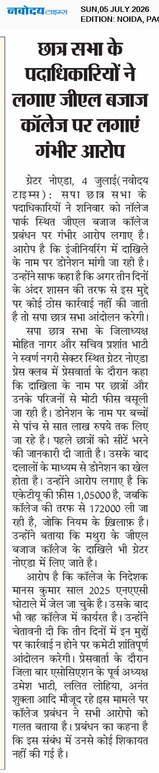 Noida 7/5/2026 12:00:00 AM