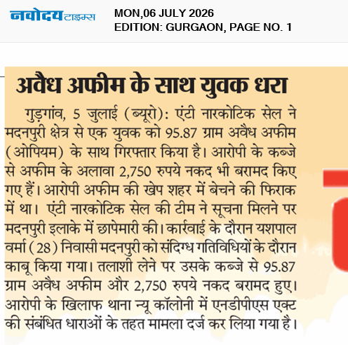 Gurgaon 7/6/2026 12:00:00 AM