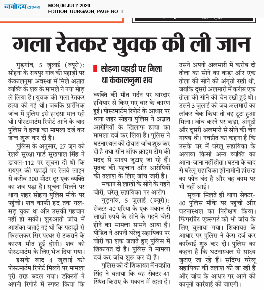 Gurgaon 7/6/2026 12:00:00 AM
