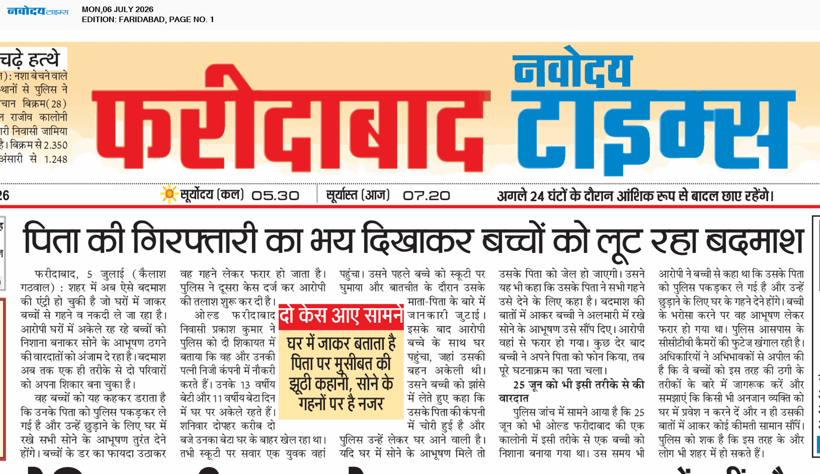 Faridabad 7/6/2026 12:00:00 AM