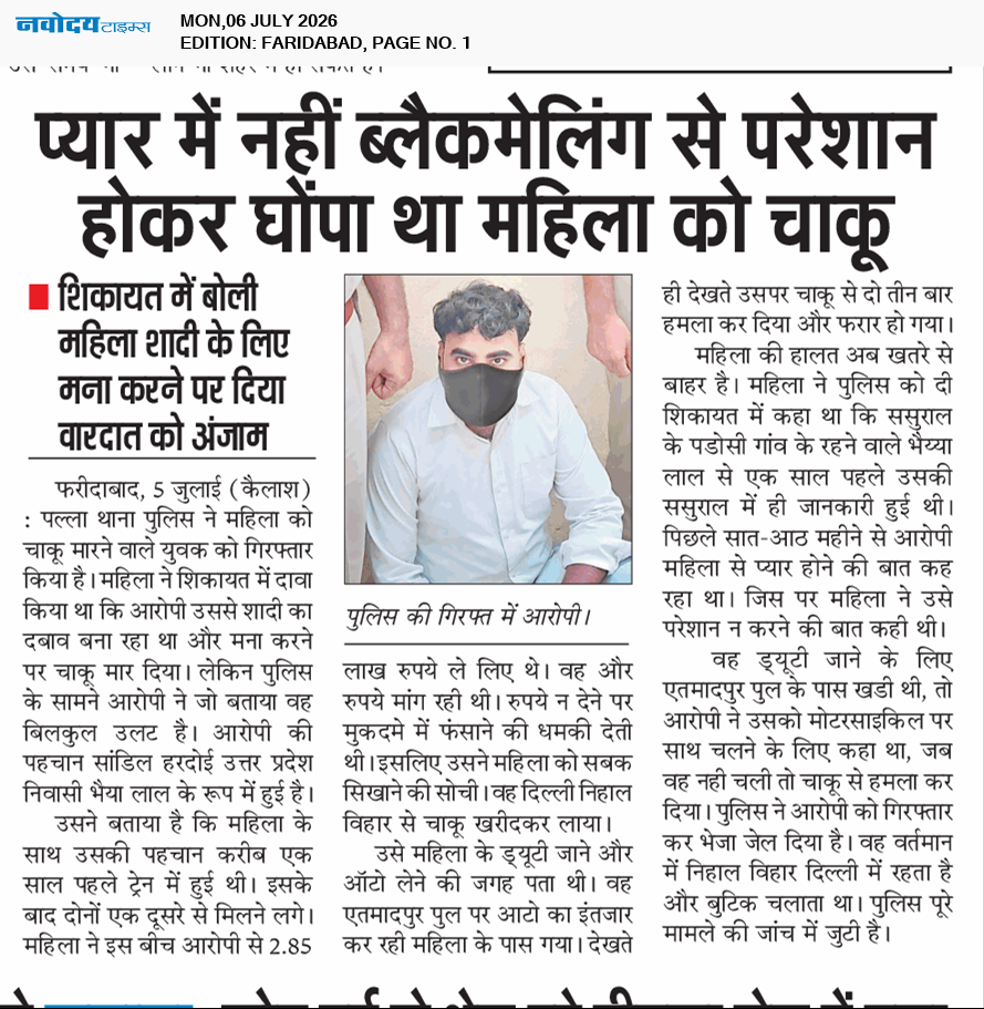 Faridabad 7/6/2026 12:00:00 AM