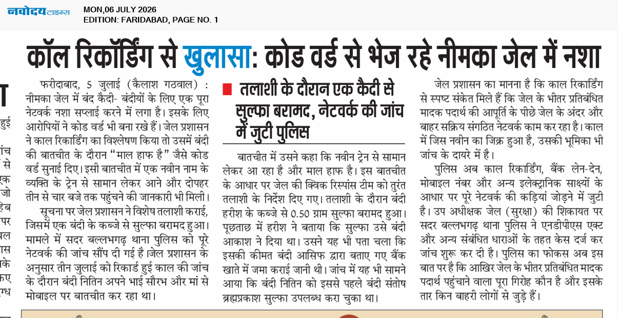 Faridabad 7/6/2026 12:00:00 AM