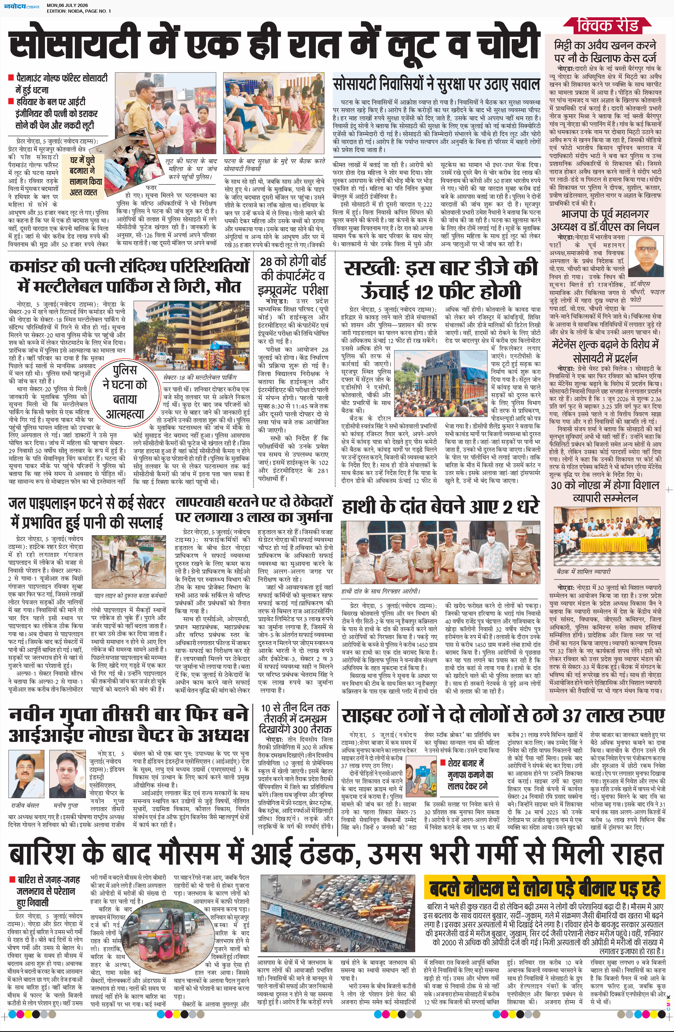 Noida 7/6/2026 12:00:00 AM