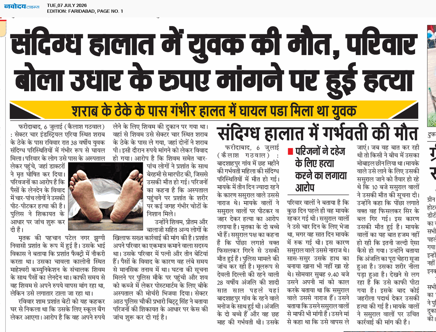 Faridabad 7/7/2026 12:00:00 AM