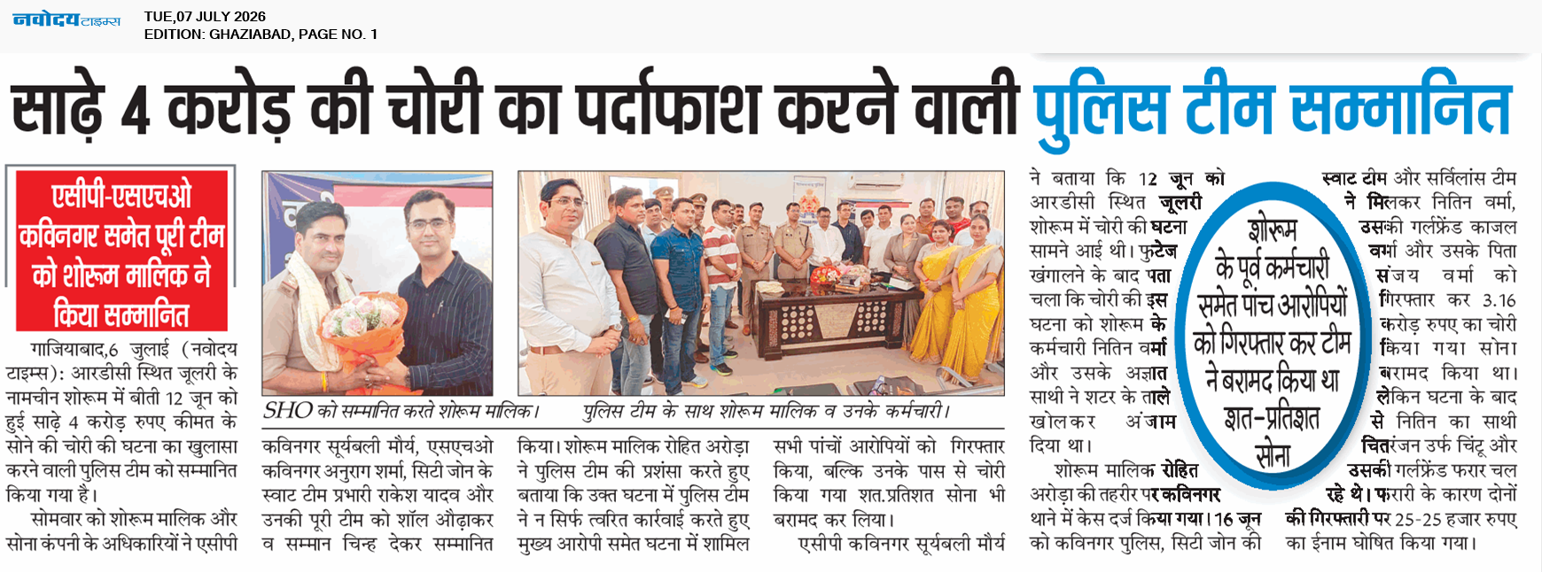 Ghaziabad 7/7/2026 12:00:00 AM