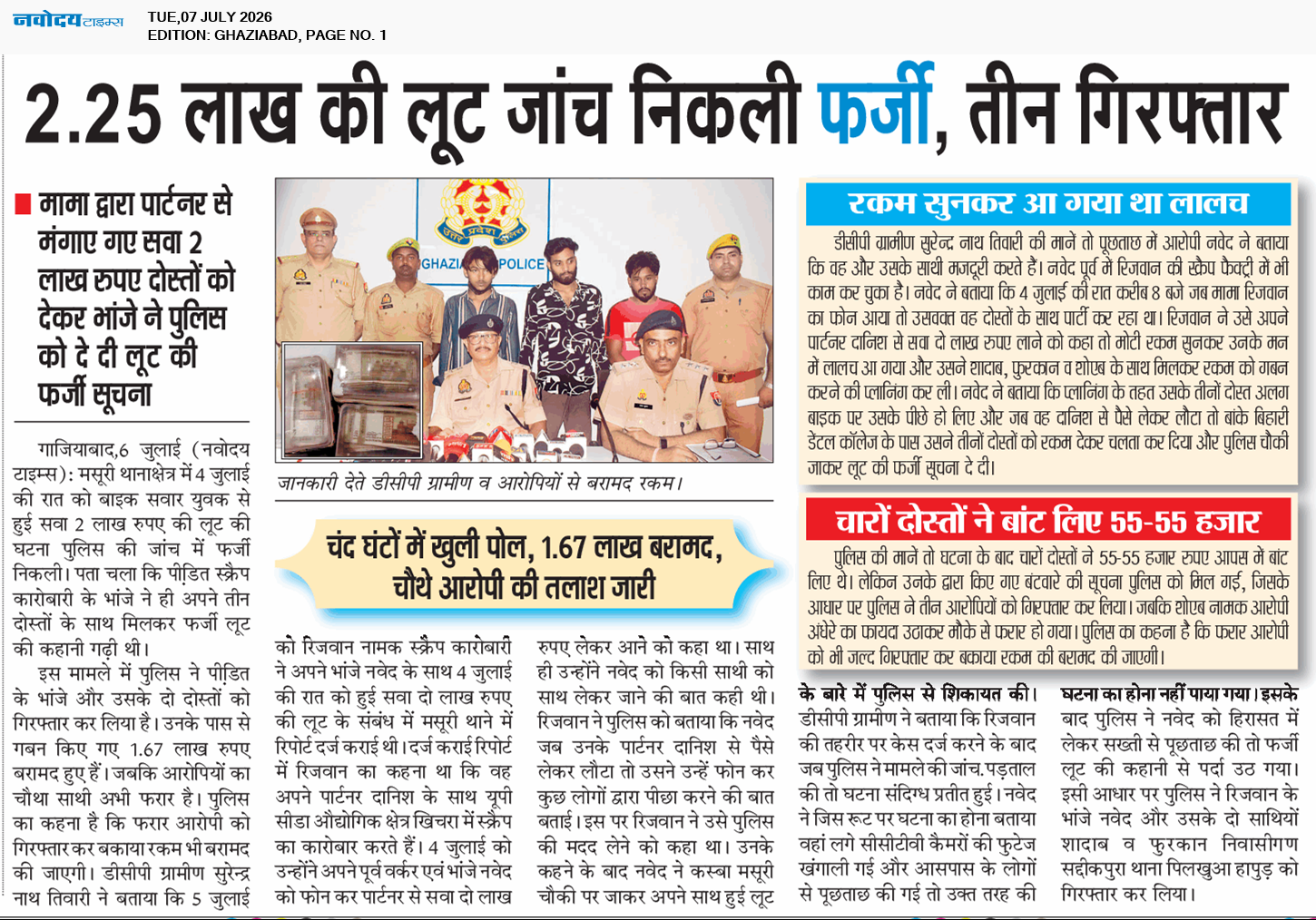 Ghaziabad 7/7/2026 12:00:00 AM