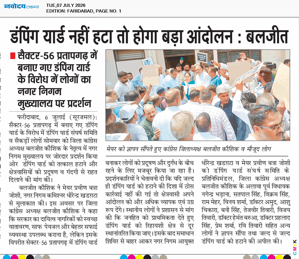 Faridabad 7/7/2026 12:00:00 AM