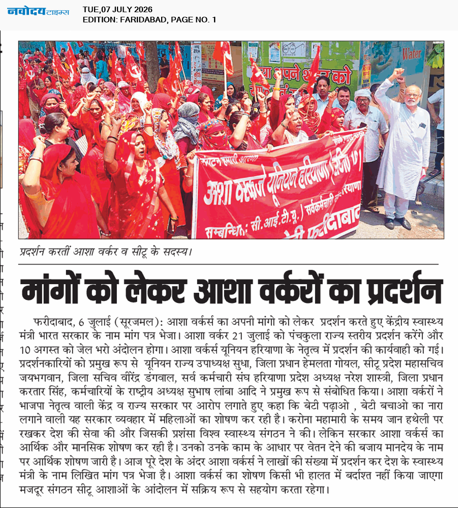 Faridabad 7/7/2026 12:00:00 AM