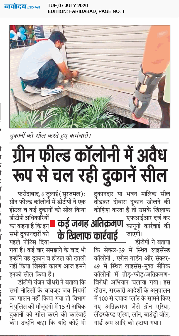 Faridabad 7/7/2026 12:00:00 AM