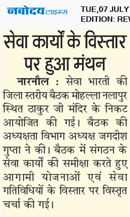 REWARI MAHENDERGARH TIMES 7/7/2026 12:00:00 AM