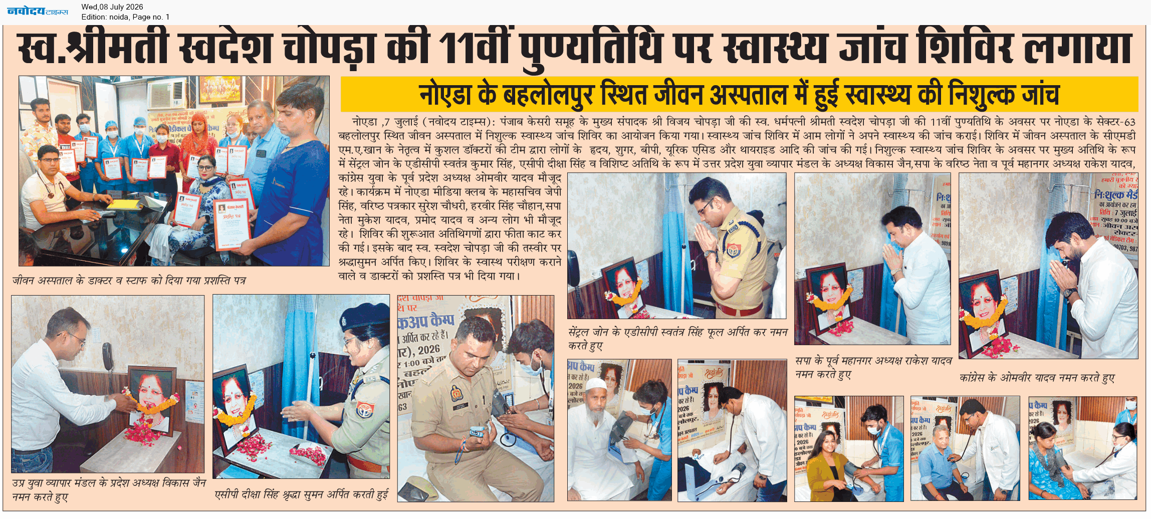Noida 7/8/2026 12:00:00 AM
