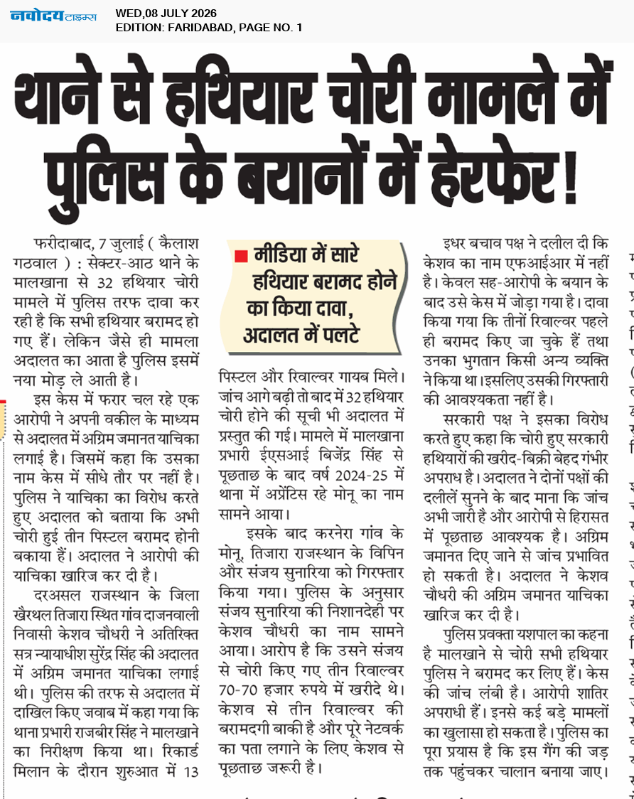 Faridabad 7/8/2026 12:00:00 AM