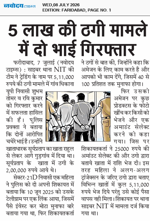 Faridabad 7/8/2026 12:00:00 AM