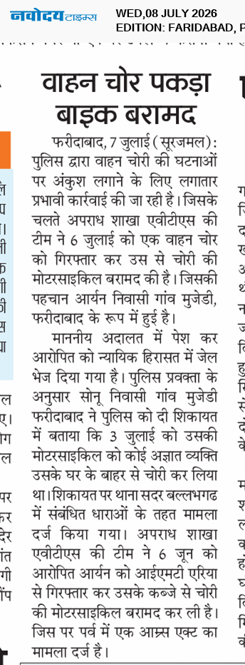 Faridabad 7/8/2026 12:00:00 AM