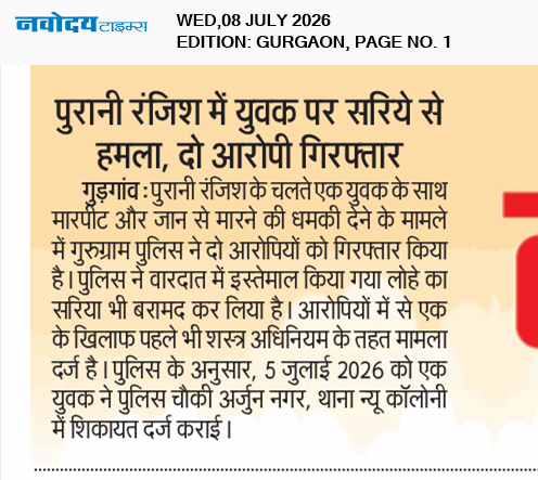 Gurgaon 7/8/2026 12:00:00 AM